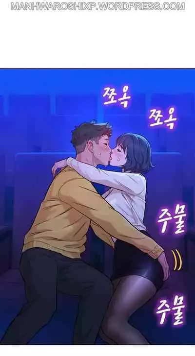 What do you Take me For? Ch.159/?