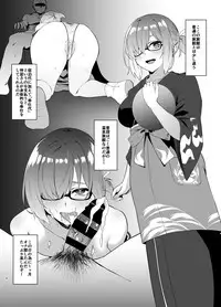 FDO Fate/Dosukebe Order VOL.1.5