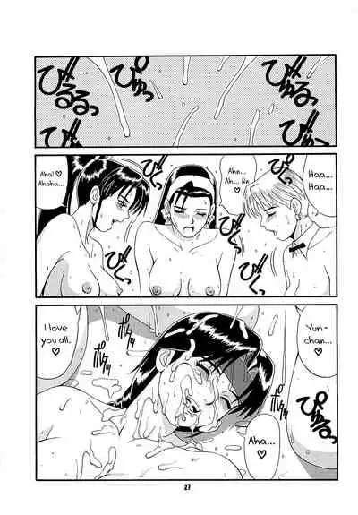 The Yuri & Friends '97