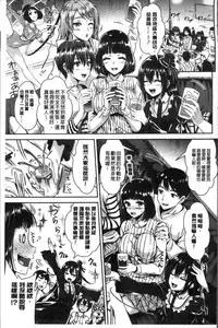 [Kojima Saya] Junjou Bitch Harem - Innocent Bitch Harem [Chinese]