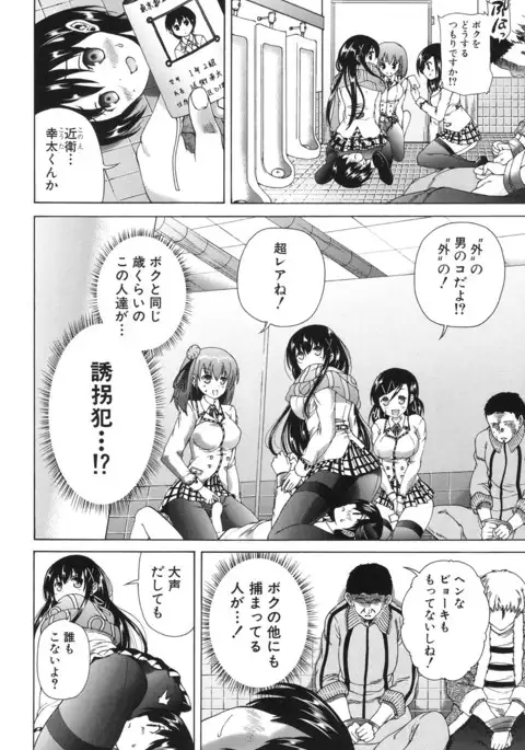 COMIC Mugen Tensei 2017-06