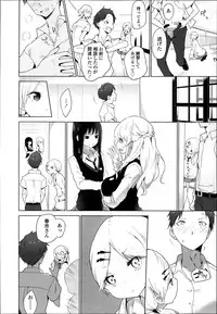 [Mame] Double S Size Ch.1-4