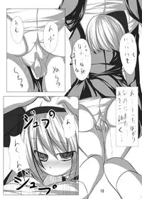 [Tabuchi-san Chi (Tabuchi)] Youmu to Icha Tsuku Hon (Touhou Project) [Digital]