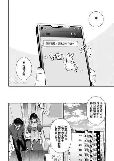 Hatsukano Memory | 初女友Memory