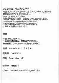 (C80) [wakamaker (wakamesan)] Fairy Box (THE IDOLM@STER)