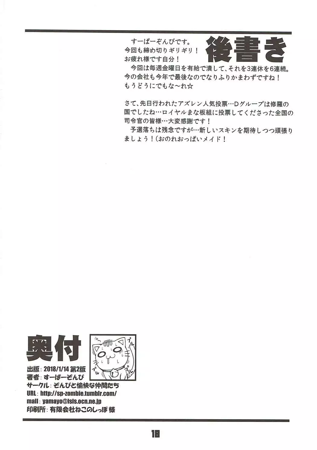 Kinpatsu Manaita no Template