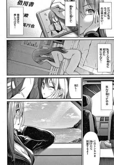 Egoistic Venus