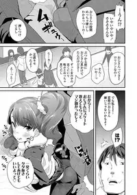 [Maeshima Ryou] Kirakira Otona Lesson [Digital]