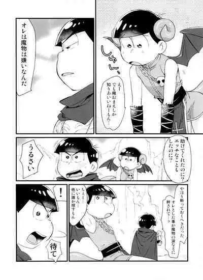 Monthly KaraOso Omnibus