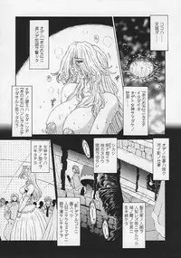 [Sozatu Nae] Soukai Engi Twiny-Attraction