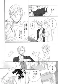 [Scarlet Beriko] Minori no Te