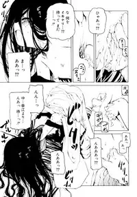 [Benjamin] Hitofuri, tsurete
