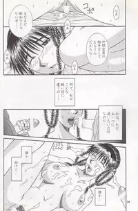 (C58) [BREEZE (Haioku)] R25 Vol.2 DoA2 SECOND (Dead or Alive)