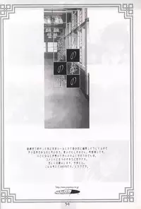 Piano no Mori no Mankai no Shita illustration art book