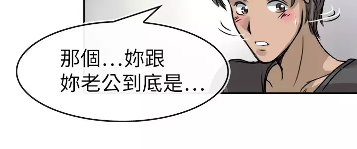 Coach please teach me Ch.1-26