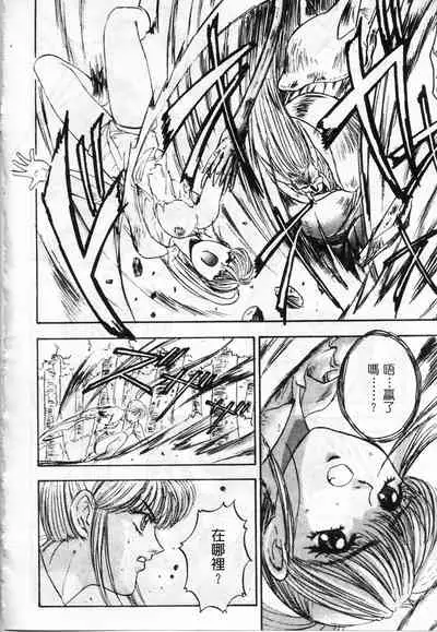 Majuu Keiin 2