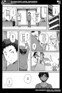 [Arai Kei] Kamakiri no su Ch.01-02 (Complete)