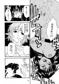 (C57) [The Latest Engine (Fujiyama Takashi)] Vier