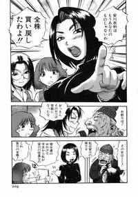[THE SEIJI] Karada Hattemasuu.