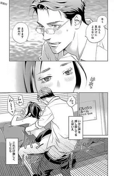Subete Ai no Shiwaza/愛調教成性俘虜/爱调教成性俘虏/すべて愛のしわざ——もんでんあきこ vol 1-3End