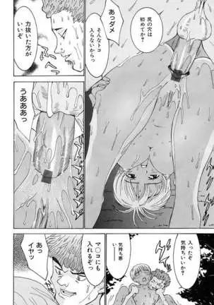 Aa! Onee-sama - Oh! My Sister