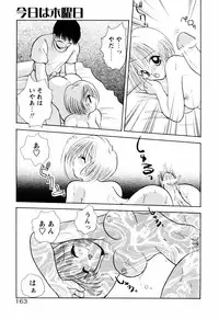 [Goto Hayako] Incest Heaven
