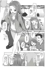 (C94) [Mamekura (Mamezou)] IORIX EXERCISE (THE iDOLM@STER)