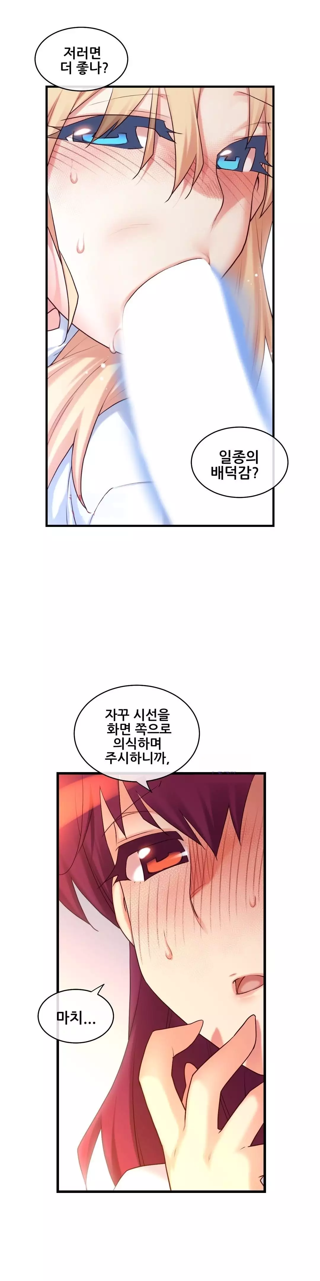 Master in My Dreams Ch.90-119