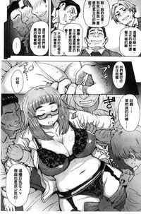[Itou Eight] Retsujou Mixture | 劣情慾獸的混合體 [Chinese] [Digital]