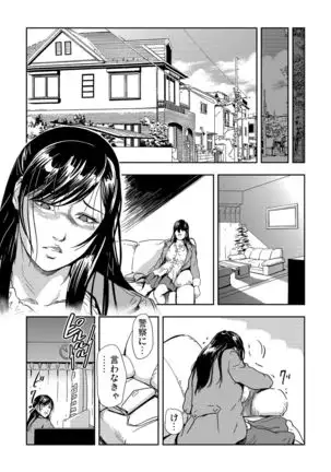 Chikan Express 1-3
