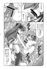 (C83) [Abarenbow Tengu (Izumi Yuujiro)] Kotori 1～8 (Fate/stay night)