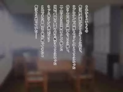 Youbo to Jitsubo