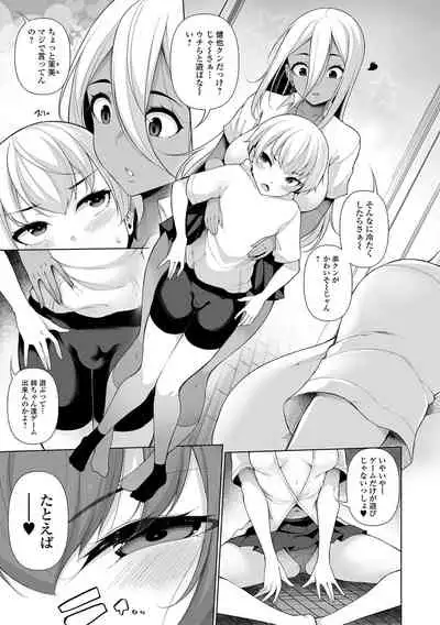 [Sakamata Nerimono] One Shot a Summer [Digital]