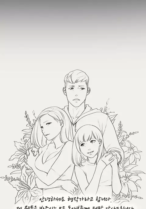 Double Date Ch.1-17