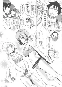 (C82) [Lithium (Uchiga)] SUMMER EATER (GOD EATER)