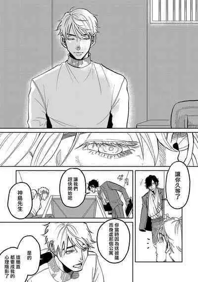 M no Kyouten | M的教典 Ch. 1-3