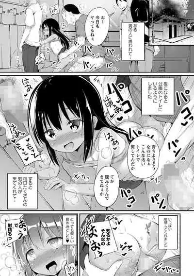 COMIC Masyo 2021-08
