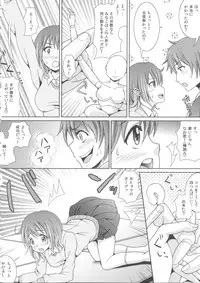 [Shikigami Kuroko] Oniichan Socchi Itte Ii?