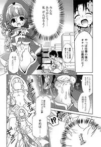 [Naitou Satoshi] Omocha no Kimochi
