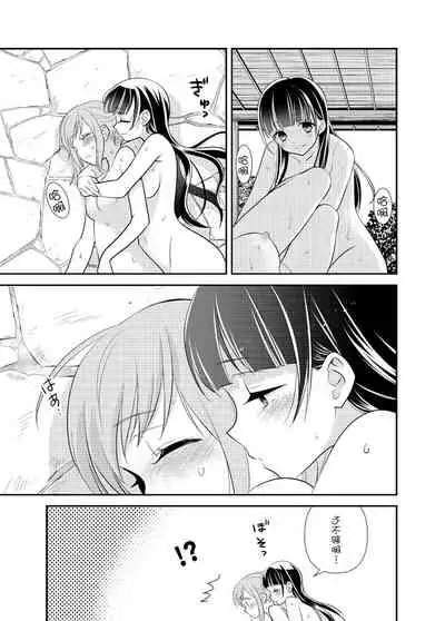 Torokeru Joshiyu 5