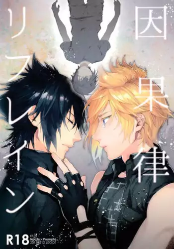 Refrain