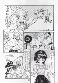 (CR17) [Nawanoren (Various)] NN Magic Knight (Magic Knight Rayearth)