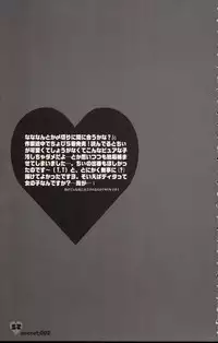 [Shounen x Shoujo (Kisaragi Mizu)] Secret;002 (Chobits)