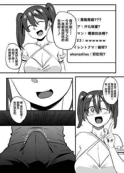 Tonari no Haruka-san | 隔壁的春香小姐