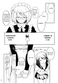 (C83) [Peroppoi tokoro (Chobipero)] Anemone 2 [Chinese]