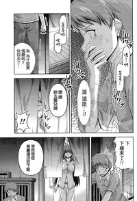 [Kakei Hidetaka] Kuchi Dome Ch.1-3 [Chinese]