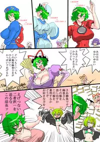 [Danna] Touhou Request CG Shuu Sono 3 (Touhou Project)