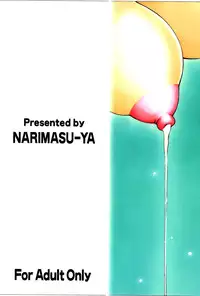 (C64) [Narimasuya (Akiba Wataru)] MILK SHOP
