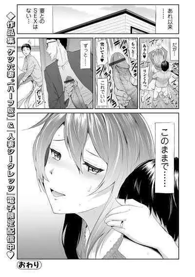 Tsuma to Musuko to NTR