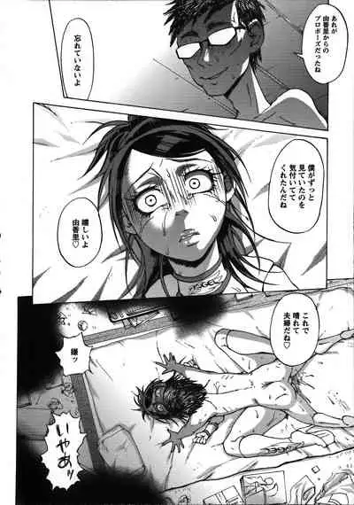 Tanetsuke Stalking